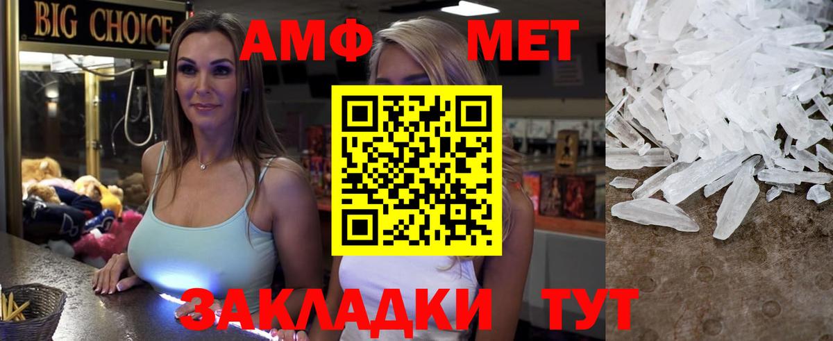 Amphetamine 98%  АМФЕТАМИН  Омск  Вход с VPN  АМФЕТАМИН 