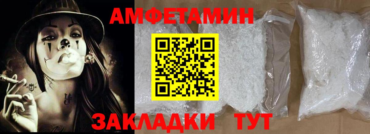 Амфетамин Premium Омск