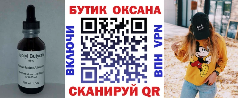это телеграм  Омск  БУТИРАТ 1.4BDO  mega ссылки 