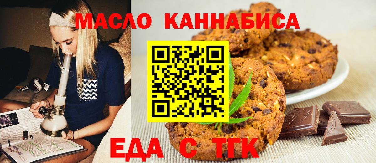 Cannafood конопля Омск