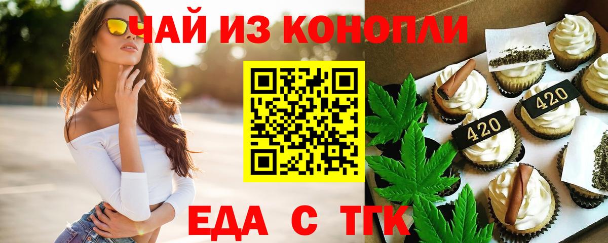Омск  Canna-Cookies марихуана  Вход с VPN 