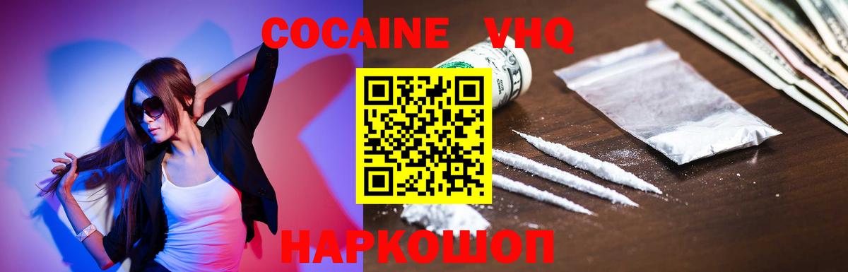 COCAIN 99% Омск