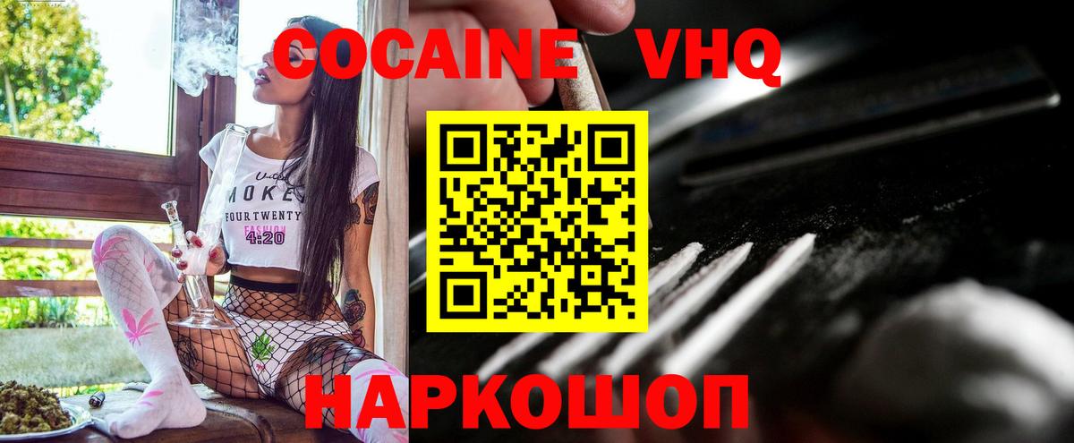 НБОМе  Alpha-PVP СОЛЬ   Экстази  Каннабис  ГАШ  LSD-25  Вход с VPN  Cocaine  ГАШ  Омск  Меф кристаллы 