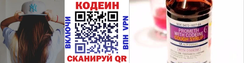 купить наркотик  kraken tor  Codein Purple Drank  Омск 