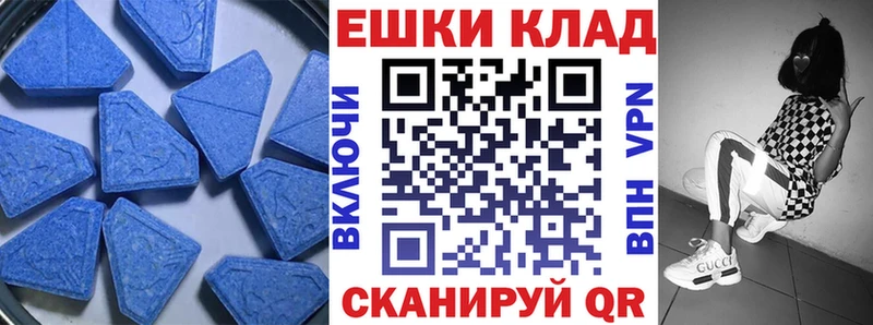 ЭКСТАЗИ 250 мг  Омск 