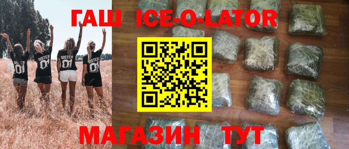 Омск  ГАШ гашик  ГАШИШ  где найти   Вход с VPN 