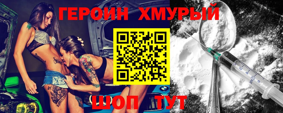 ГЕРОИН гречка  Вход с VPN  Омск 