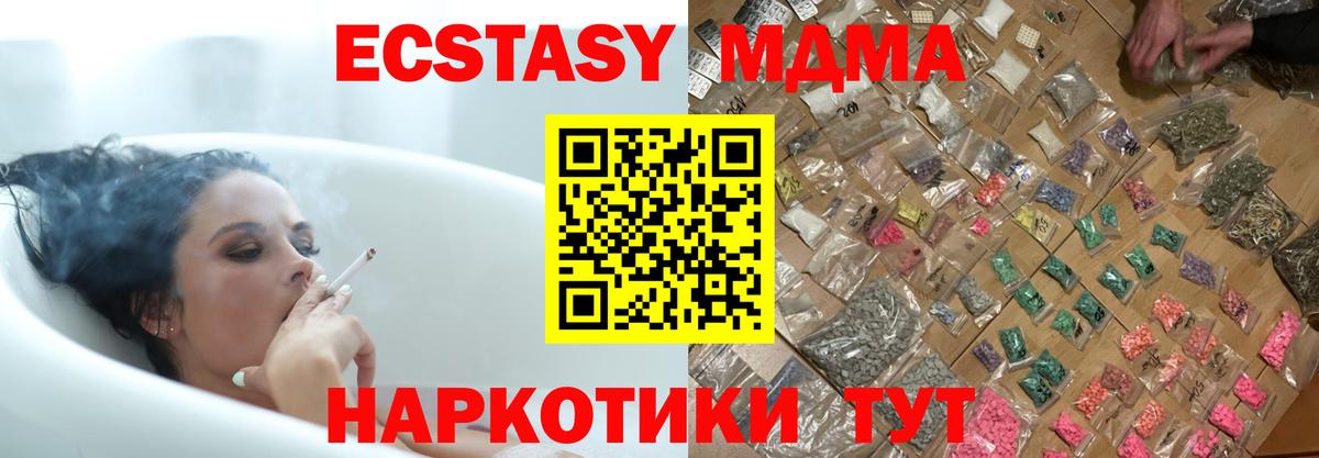 MDMA VHQ  Вход с VPN  MDMA кристаллы  Омск 