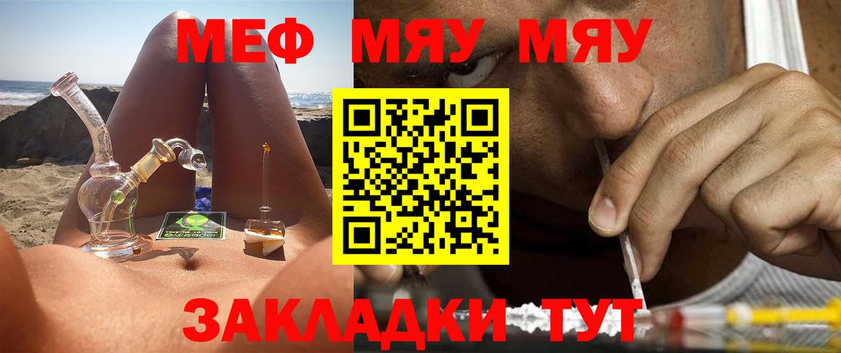 Мефедрон mephedrone  Меф  Омск  МЯУ-МЯУ mephedrone  МЕФ  Вход с VPN 