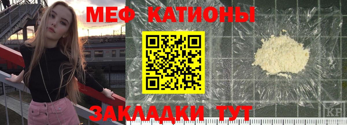 Меф мяу мяу Омск