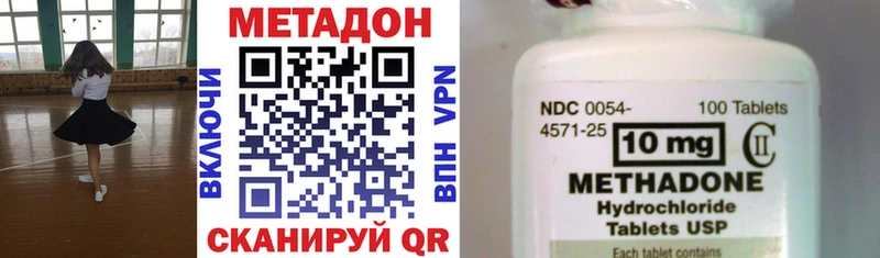 МЕТАДОН methadone  где купить   Омск 