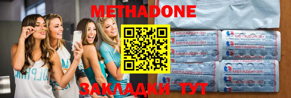 mega ссылка  Вход с VPN  Омск  МЕТАДОН мёд  МЕТАДОН methadone 