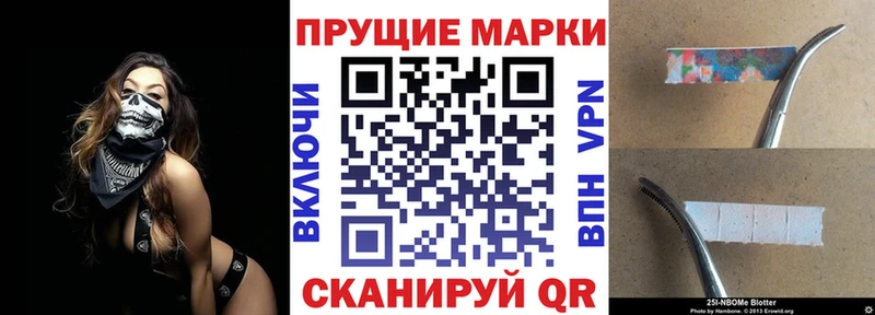 Марки N-bome 1,5мг  Омск 