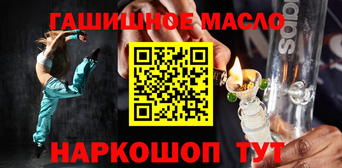 Омск  Дистиллят ТГК THC oil  Дистиллят ТГК THC oil  Вход с VPN 