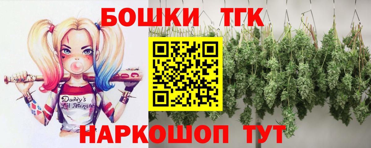 БУТИРАТ Омск